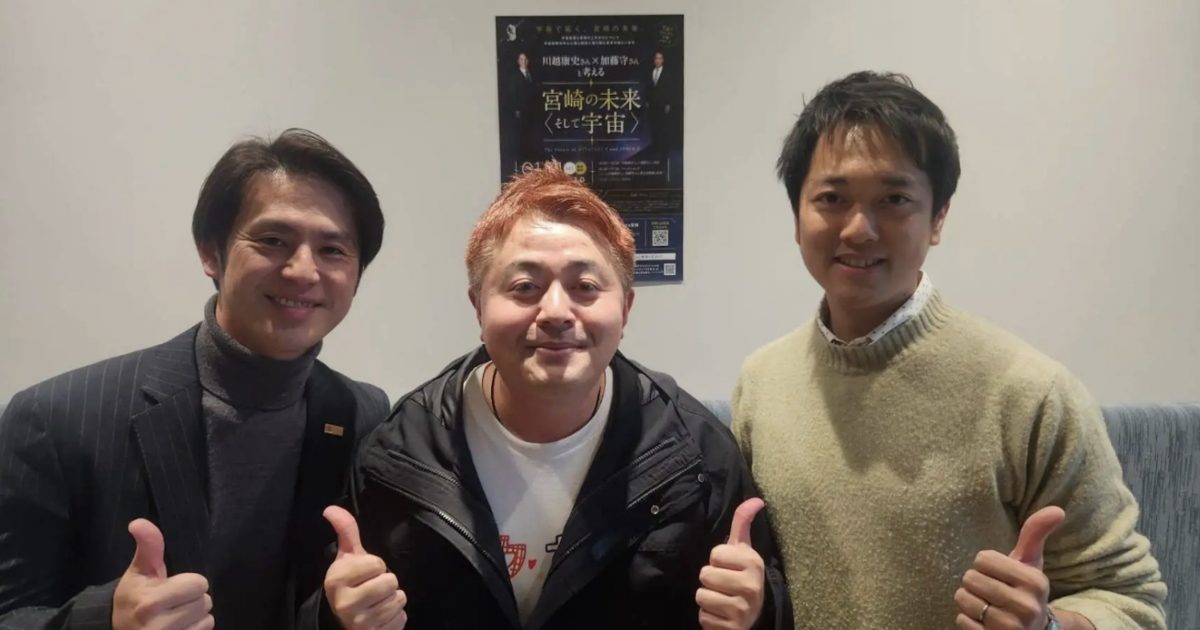 てげ！広がる宇宙