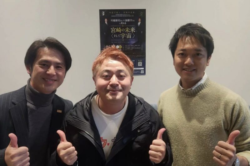 てげ！広がる宇宙